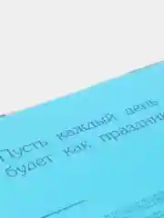 Темно-синий конверт для денег "В день рождения"