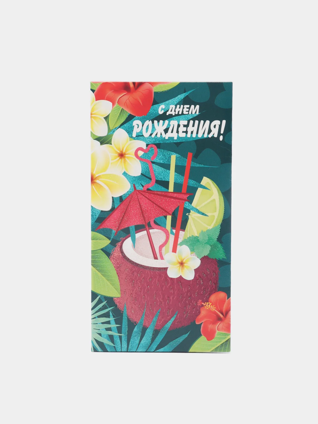 Морской конверт для денег "В день рождения"
