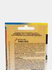 Морковь "Зайка моя" семена