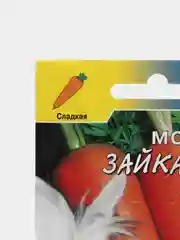 Морковь "Зайка моя" семена