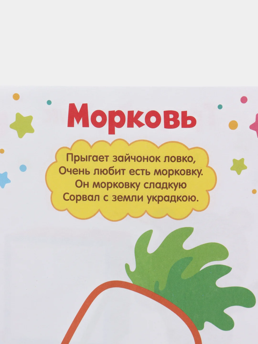 Красный пальчиковая раскраска для малышей
