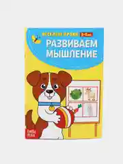 Угольный весёлые уроки "Готовимся к школе", развитие речи, пальчиковая гимнастика, уроки логопеда
