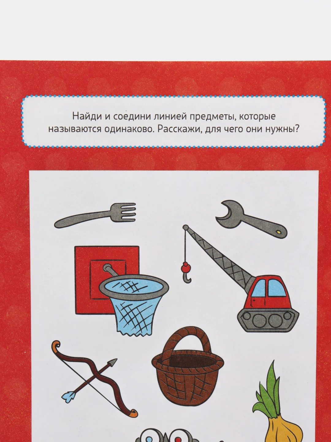 Угольный весёлые уроки "Готовимся к школе", развитие речи, пальчиковая гимнастика, уроки логопеда