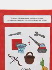 Угольный весёлые уроки "Готовимся к школе", развитие речи, пальчиковая гимнастика, уроки логопеда