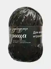 Черный пряжа Мастерица Хозяюшка Рукодельница нить для вязания мочалок 100% полипропилен 50 г