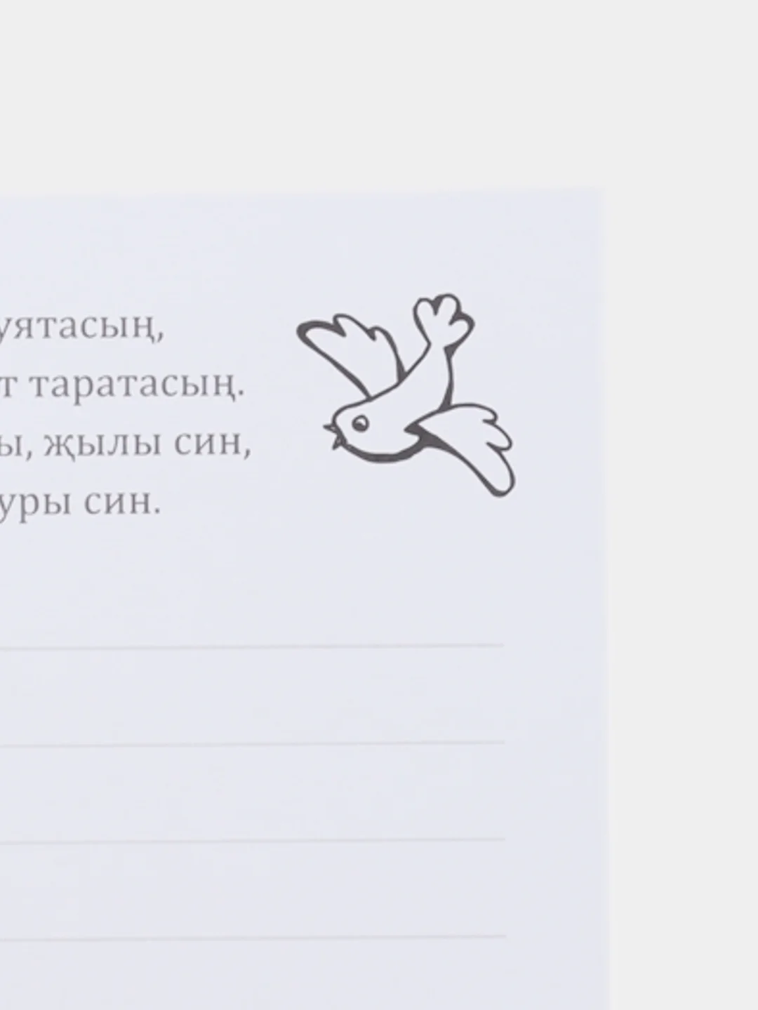 Близким. Комплект из восьми открыток-раскрасок для детей от "Салават Купере". ТАТМЕДИА