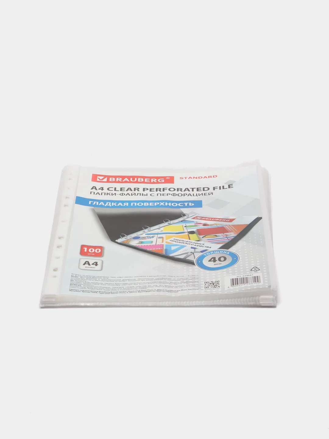 Папки-файлы перфорированные А4 BRAUBERG "STANDARD", 100 штук