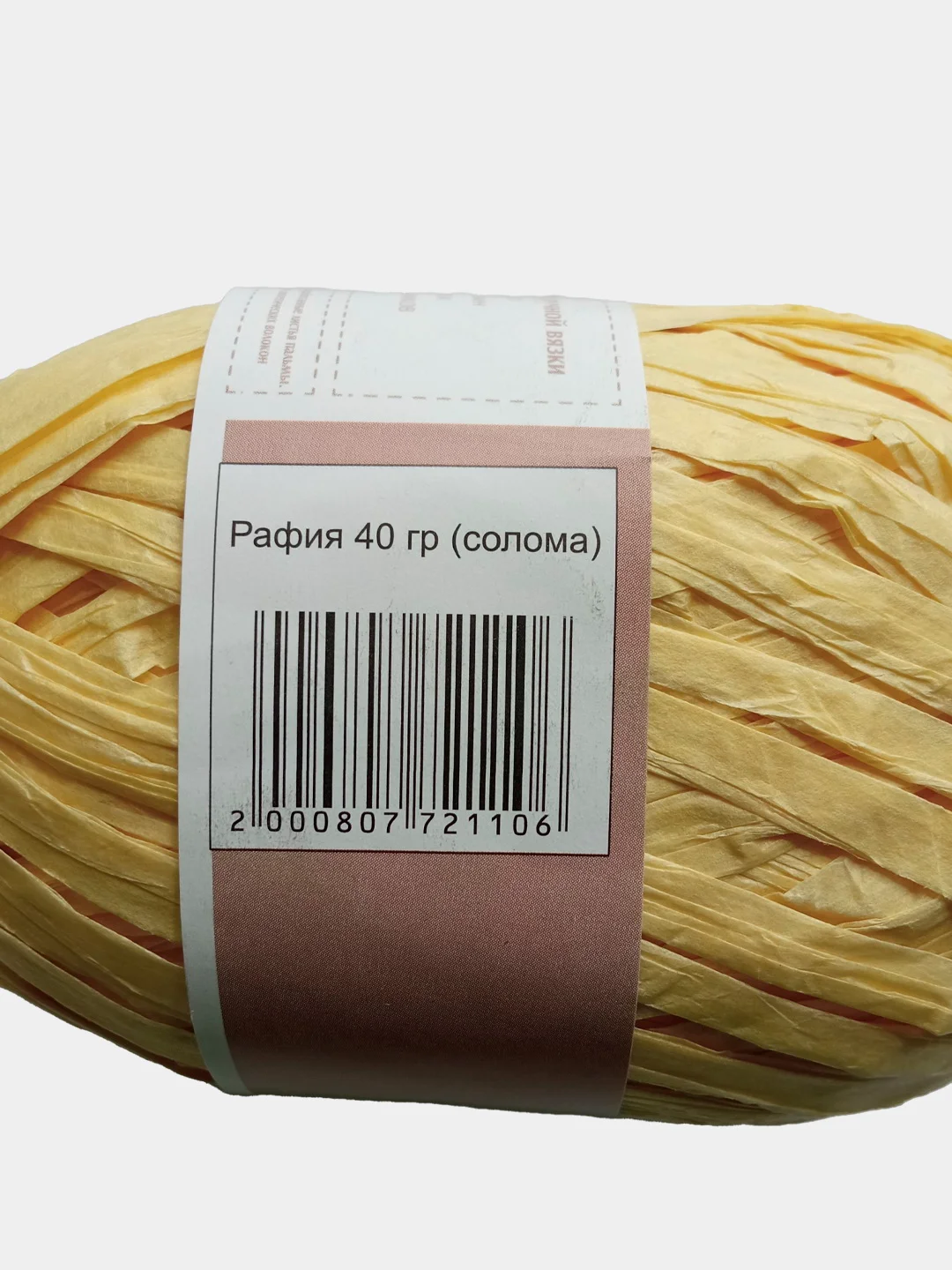 Горчичный пряжа Рафия 40г 50 м Raffia Переработанные листья пальмы "Рафия"-100%