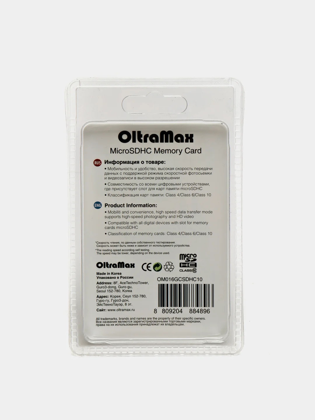 Карта памяти MicroSD HC, 4 GB/8 GB/16 GB/32 GB, Class10+SD, Oltramax