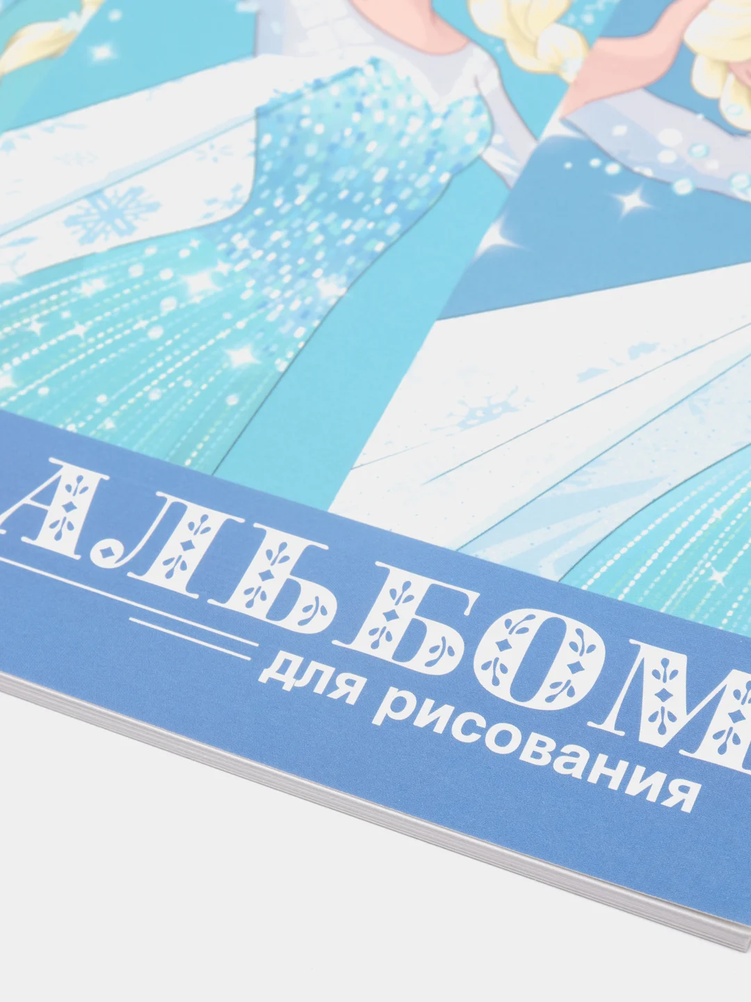Белый альбом для рисования "Холодное сердце. Эльза", А4, 24 листа, на скрепке