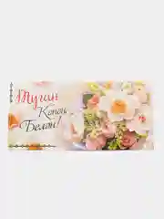 Лимонный конверт-открытка для денег "Туган конен белэн" (С днем рождения)