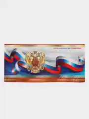 Синий конверт-открытка для денег "Герб России"