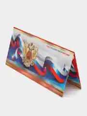 Синий конверт-открытка для денег "Герб России"