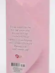 Розовый конверт-открытка для денег "Туган конен белэн" (С днем рождения)
