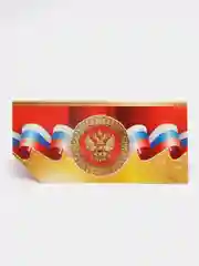 Красный конверт-открытка для денег "Герб России"