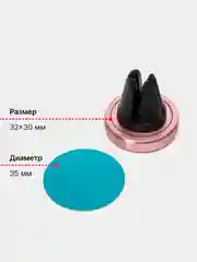 Коралловый магнитный держатель телефона на вентиляцию автомобиля