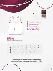 Майка женская  N.O.A на широких лямках, в рубчик