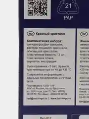 Красный набор для выращивания кристаллов "Кристаллический ежик" / Набор детский для опытов