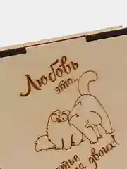 Подарочный бокс "Любовь - это..."