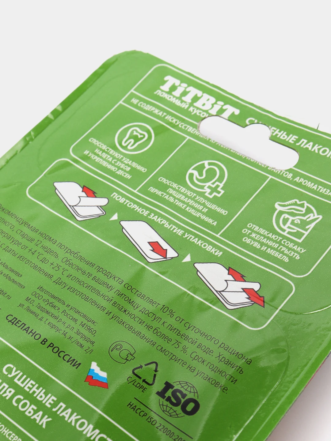 Лакомство TiTBiT для собак, легкое говяжье Б2-M, для дрессуры, 10 г