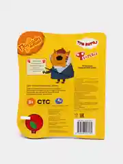 Оранжевый музыкальная книга "Три кота"