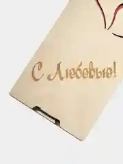 Открытка купюрница для денег "С любовью"