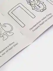 Горчичный прописи  для детей 3-4 лет, 20 стр