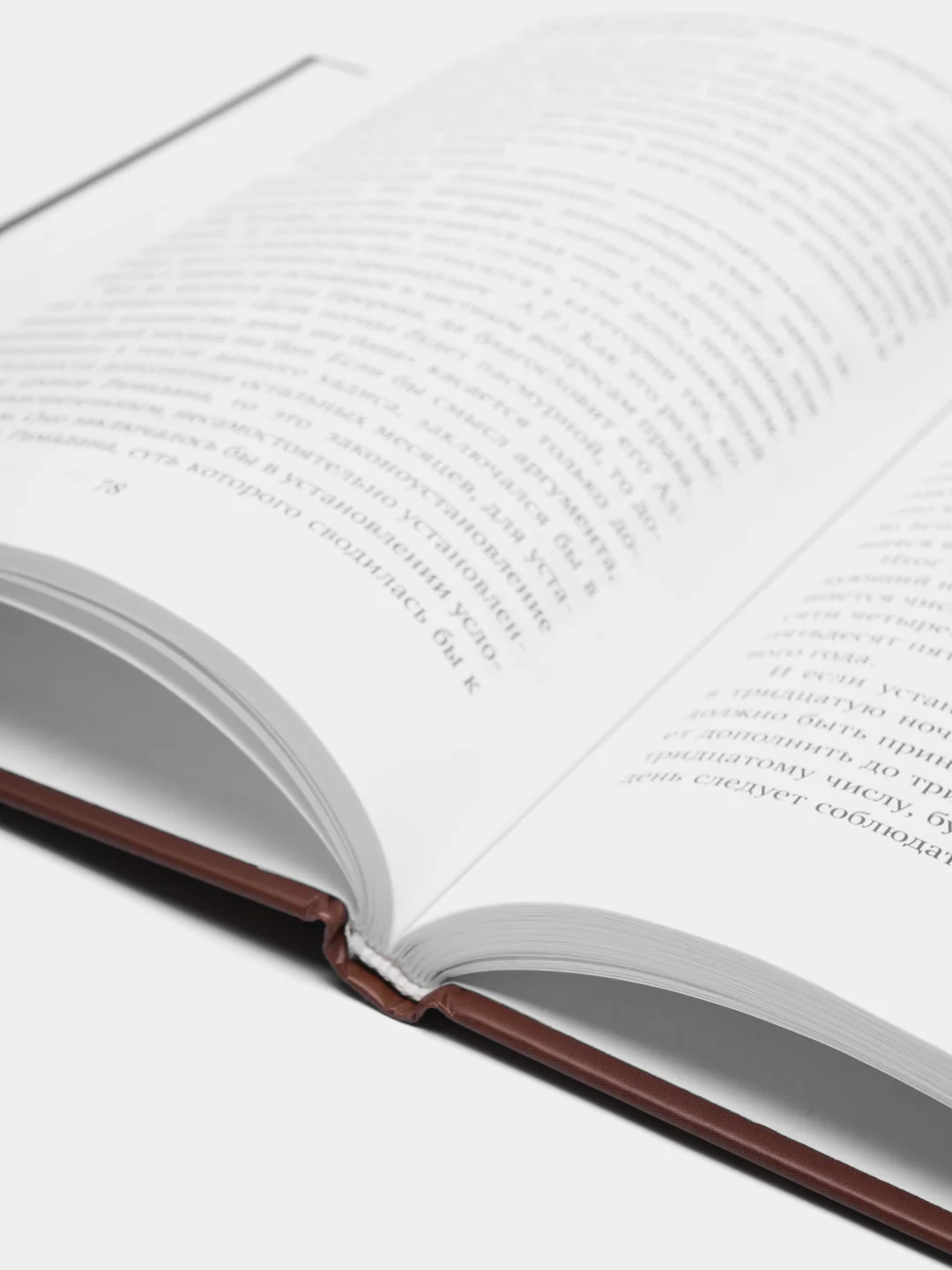 Книга истины познания и прекрасного осознания о причинах. Шигабутдин Марджани. Хузур