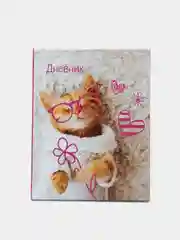 Светло-жёлтый школьный дневник для 1-4 класса, 46 вариантов