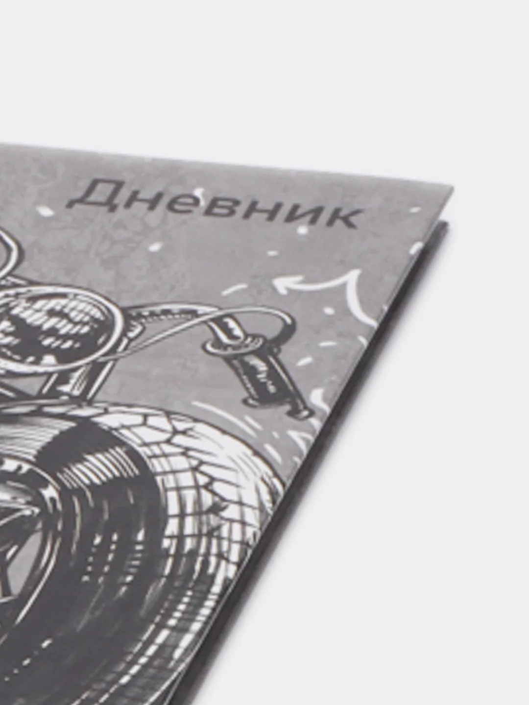 Тёмно-серый школьный дневник для 5-11 класса, А5, 48 листов