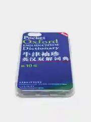 Чехол для Apple iPhone 6 ​​/ 6s словарь Oxford