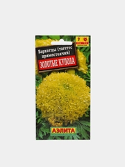 Семена Бархатцы "Золотые купола"