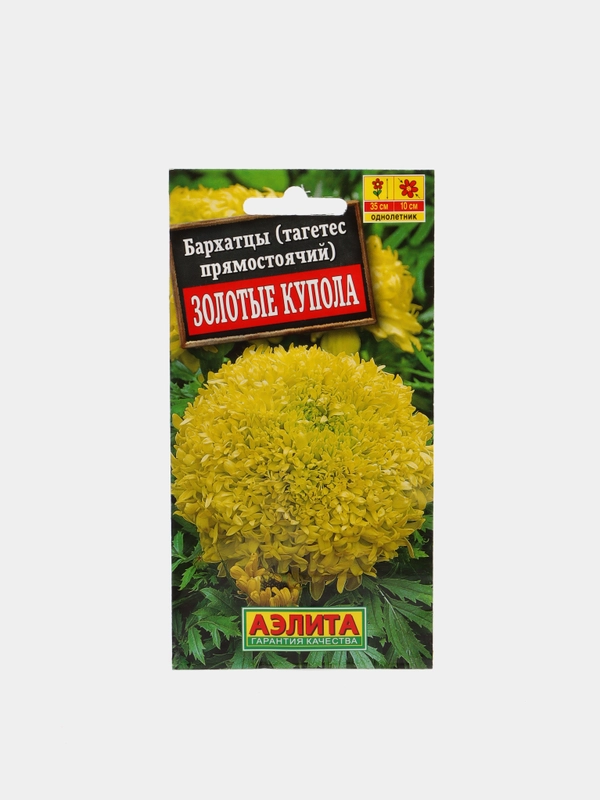 Семена Бархатцы "Золотые купола"