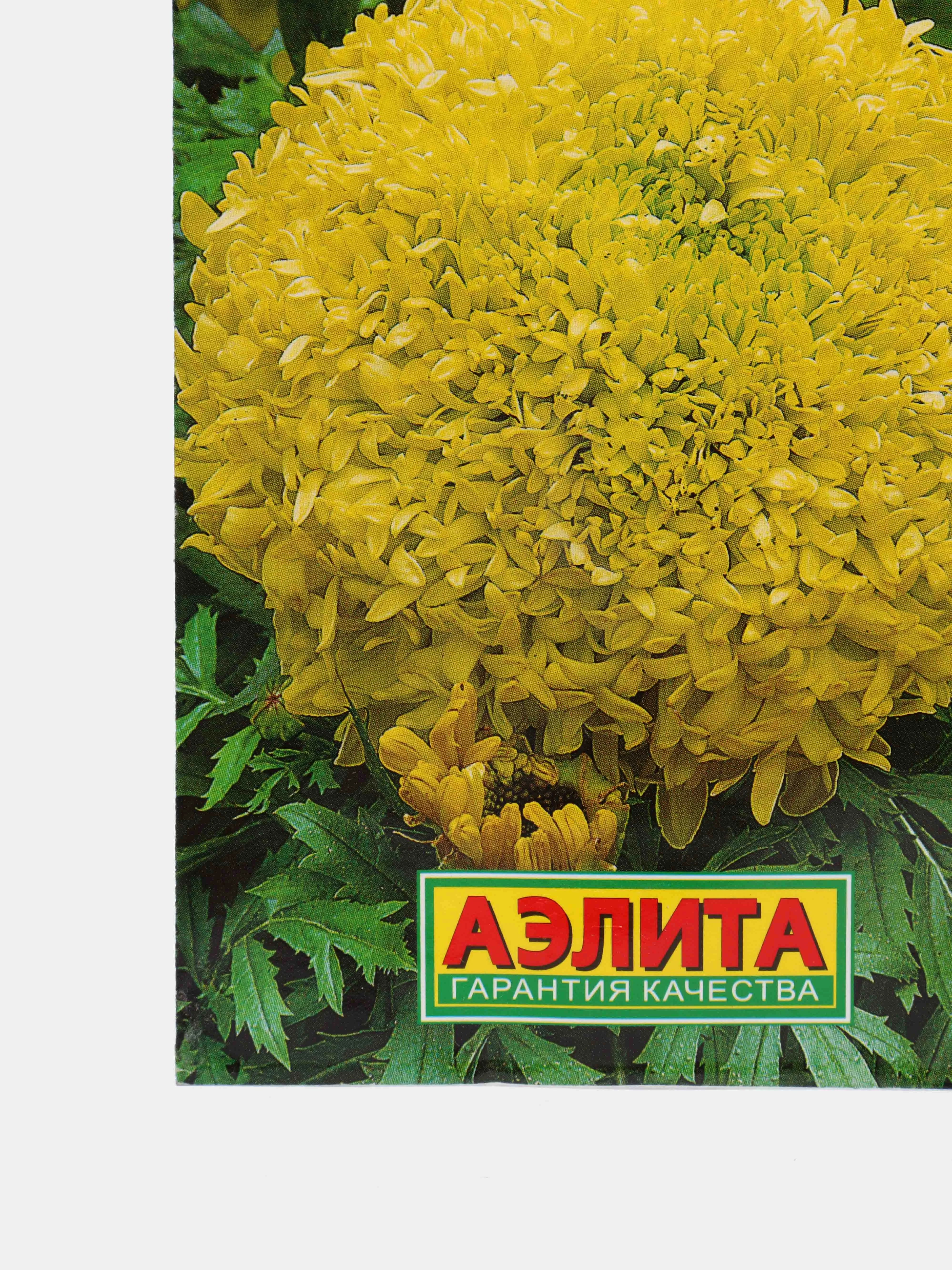 Семена Бархатцы "Золотые купола"