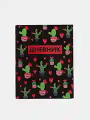 Пастельно-коралловый школьный дневник для 1-11 класса, 40 страниц, А5
