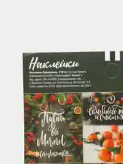 Лазурный наборы наклеек 71 вид, размер листа от 13*10 см