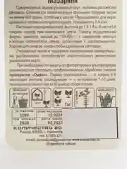 Семена Томат (Мазарини)