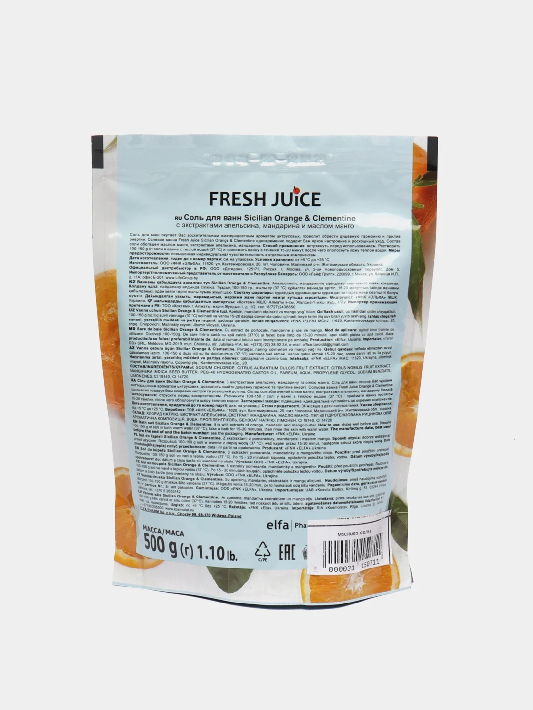 Соль для ванн 500 гр  Fresh Juice Sicilian Orange & Clementine