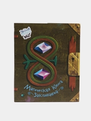 Магическая книга заклинаний, Под редакцией Софьи Мазиной