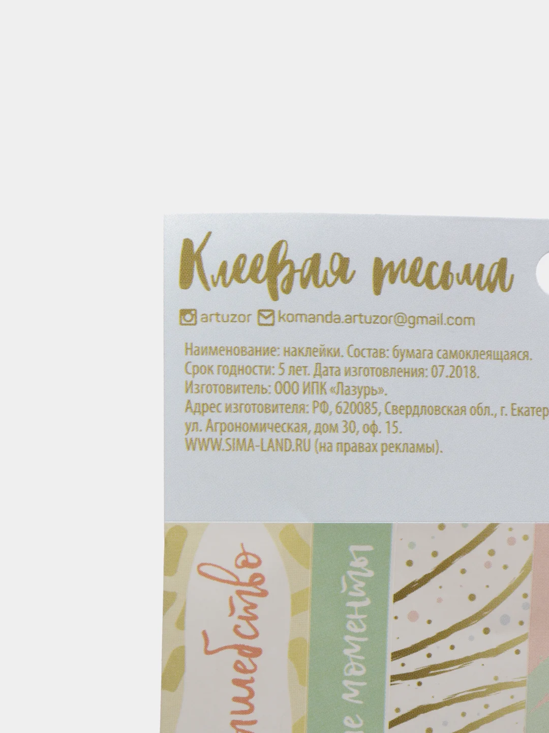 Угольный тесьма, наклейки на подарки, наклейки на блокнот