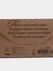 Багровый конверт-открытка для денег подарочный "Универсальный", 75 видов