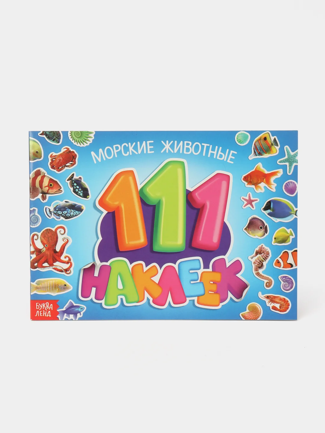 Золотой книга с наклейками "100 наклеек"
