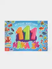 Золотой книга с наклейками "100 наклеек"