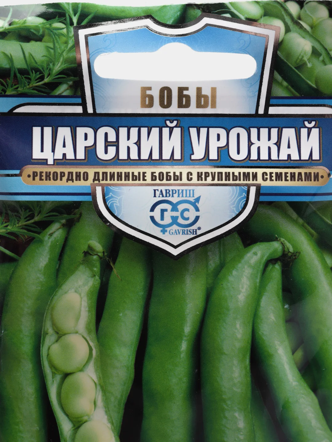 Семена бобов "Царский урожай"