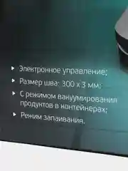 Вакуумная упаковочная машина GEMLUX GL-VS-150GR