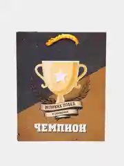Коричневый подарочный пакет на 23 февраля "Чемпиону"