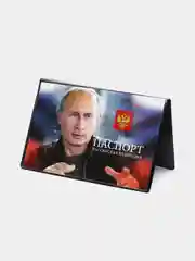 Обложка на паспорт "Путин", пвх