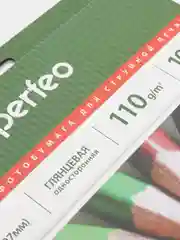 Фотобумага А4 глянцевая 110 г/м, 100 листов, Perfeo