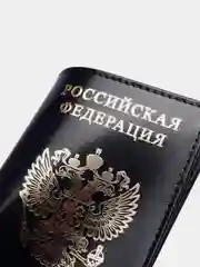 Темно-синий обложка для документов из натуральной кожи, 8 цветов