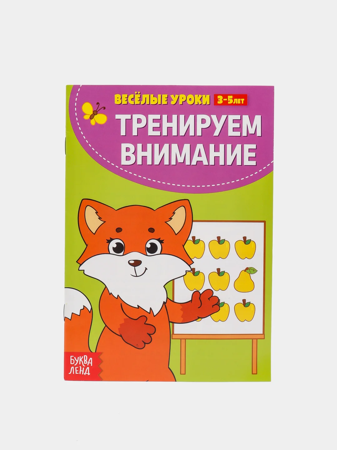 Разивающие книги "Веселые уроки "